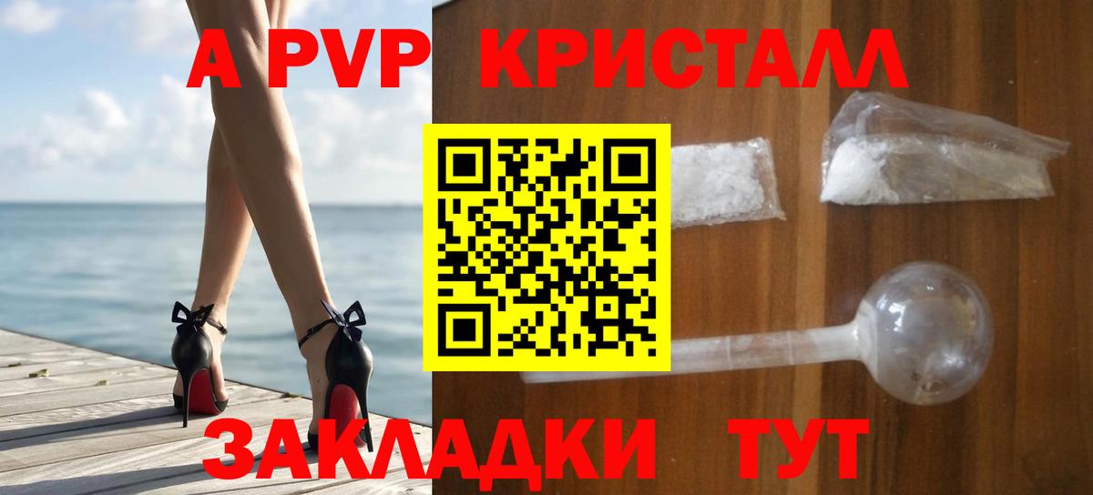 Альфа ПВП мука Дивногорск