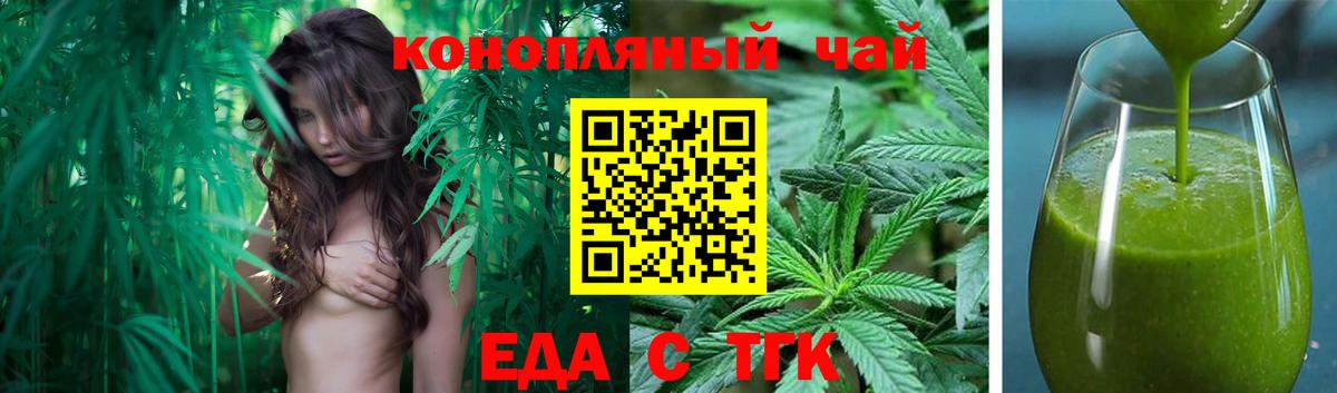 Дивногорск  Печенье с ТГК марихуана  Вход с VPN 