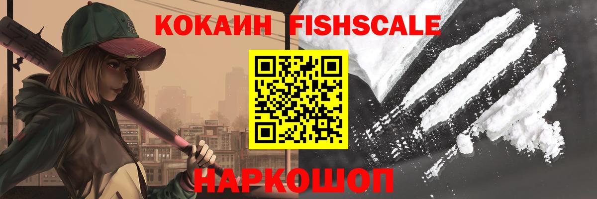 Cocaine Эквадор Дивногорск