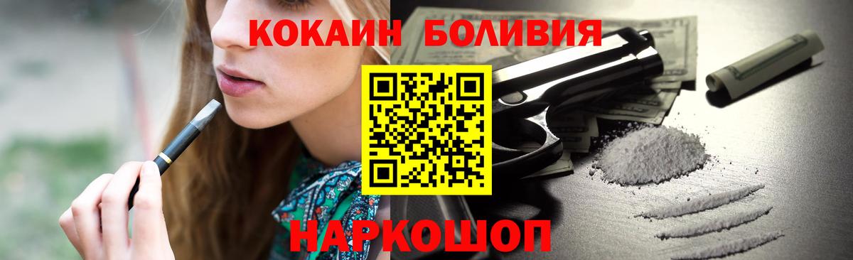 где купить наркотик  КОКАИН  Кокаин 97%  Дивногорск  Кокаин Боливия 