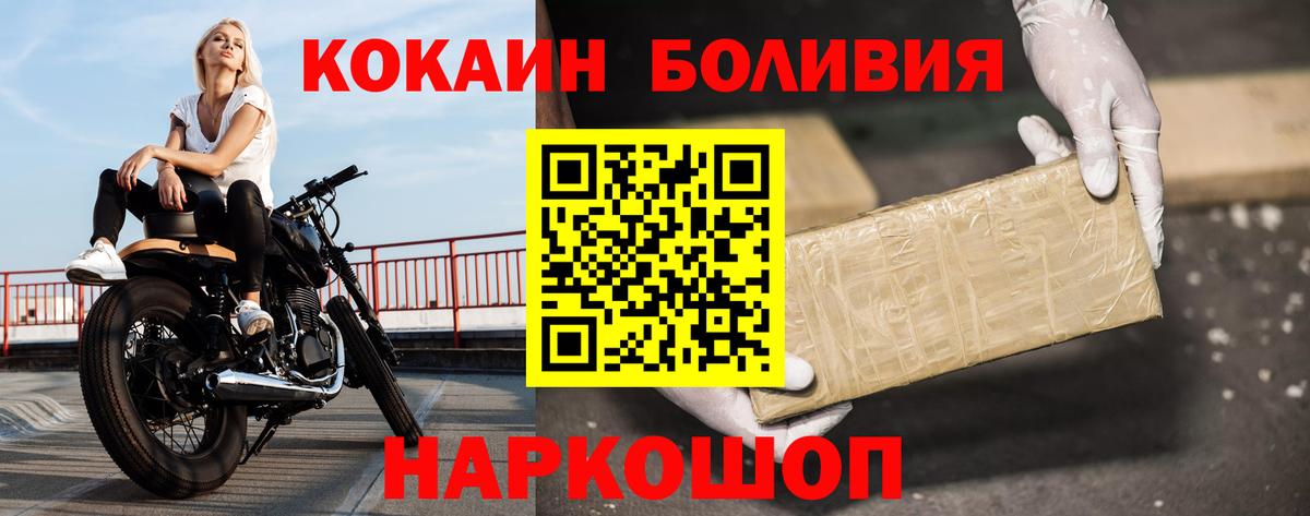 COCAIN Перу  КОКАИН  наркотики  Кокаин Fish Scale  Вход с VPN  Дивногорск 
