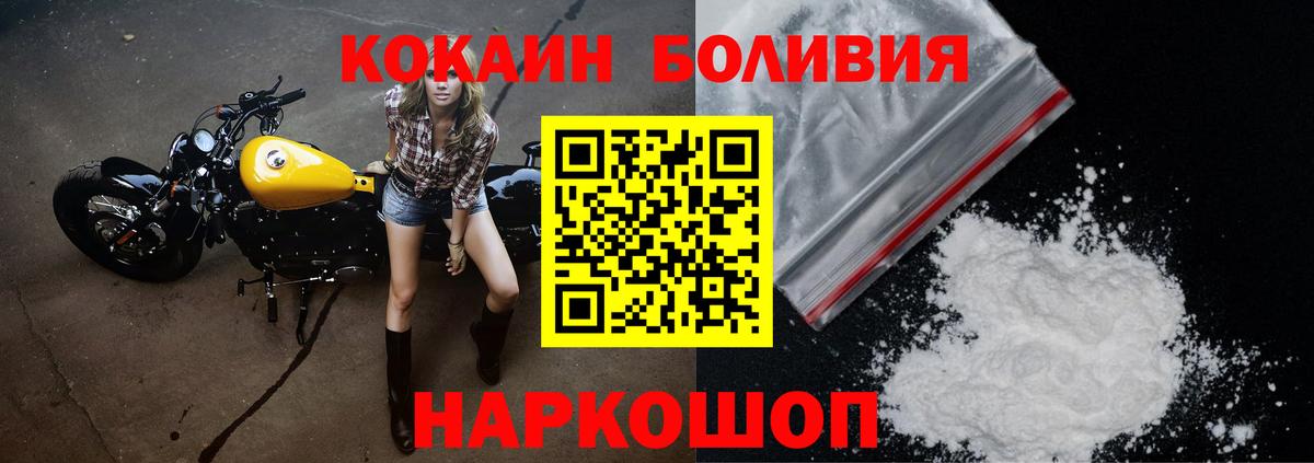 Кокаин Columbia Дивногорск