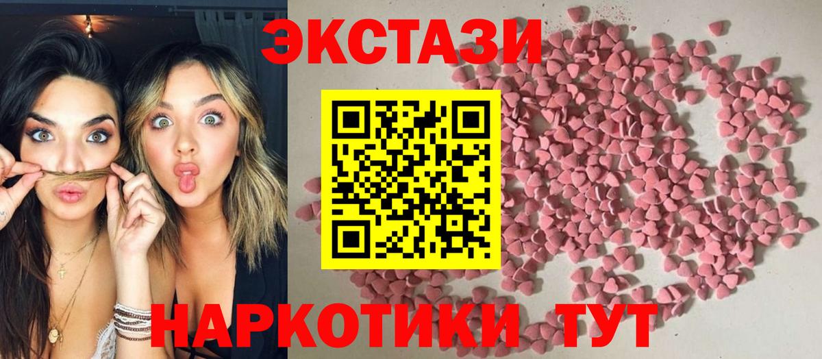 Ecstasy MDMA Дивногорск
