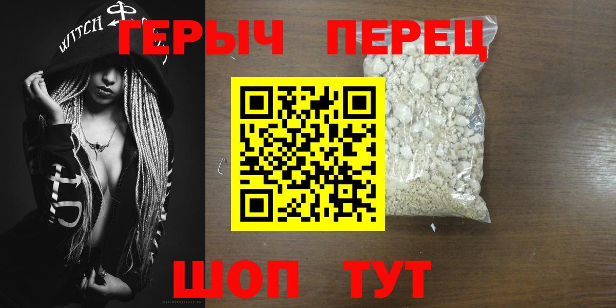 ГЕРОИН  Дивногорск  ГЕРОИН белый 