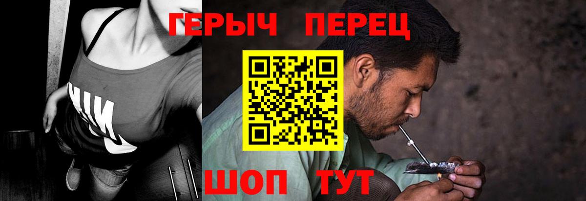 Дивногорск  ГЕРОИН  Вход с VPN  ГЕРОИН афганец 