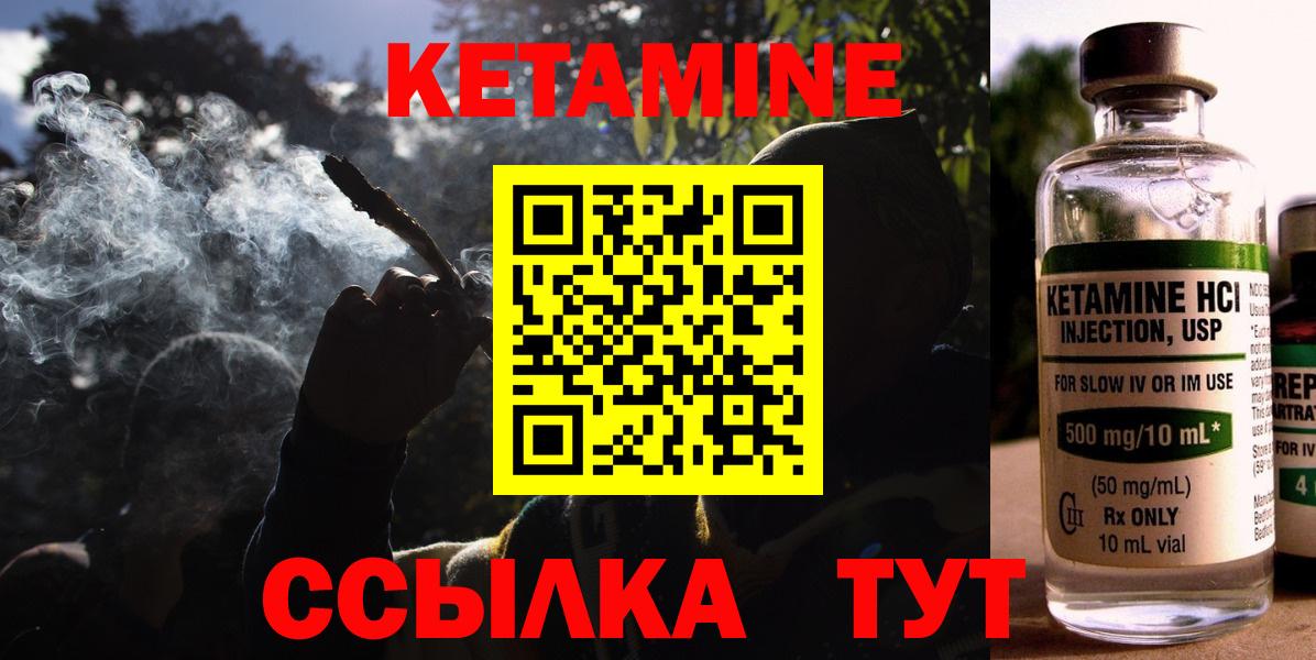 Дивногорск  КЕТАМИН VHQ  Вход с VPN  Кетамин VHQ 