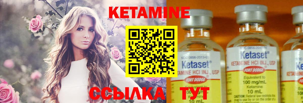 Кетамин ketamine Дивногорск