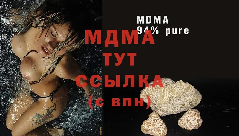 сайты даркнета как зайти  Дивногорск  МДМА Molly 