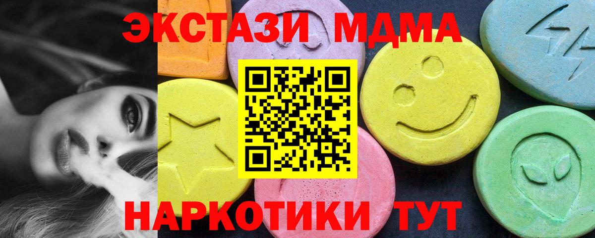 Дивногорск  MDMA кристаллы  Вход с VPN 