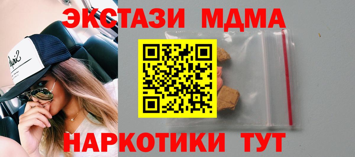 MDMA кристаллы  МДМА VHQ  Дивногорск 