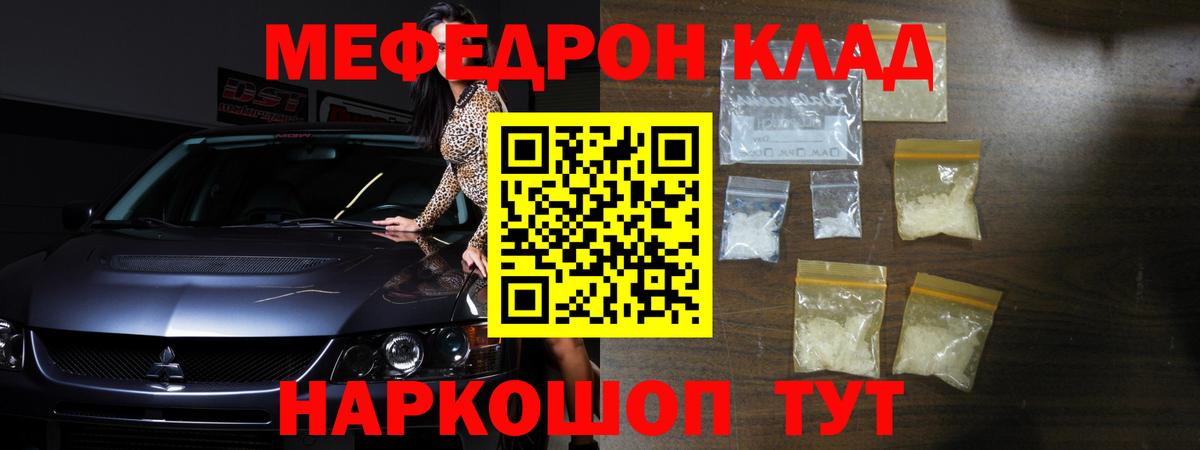 Меф мука Дивногорск