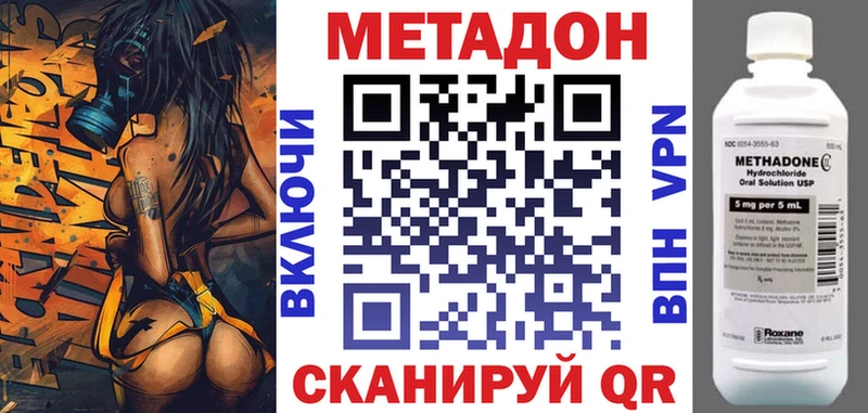 МЕТАДОН methadone  маркетплейс какой сайт  Дивногорск 