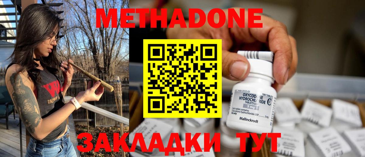 МЕТАДОН белоснежный Дивногорск