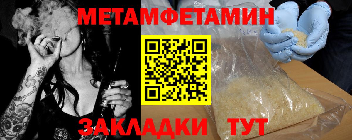 Первитин мет Дивногорск