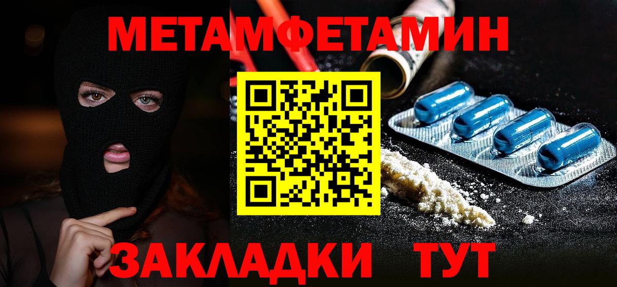 Первитин мет  Вход с VPN  Дивногорск  Первитин мет 