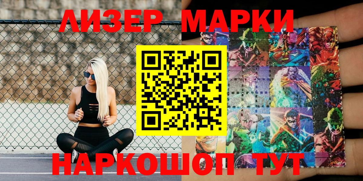Марки N-bome 1,5мг  Марки N-bome 1,5мг  Вход с VPN  Дивногорск 