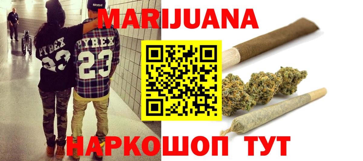 Шишки марихуана индика Дивногорск