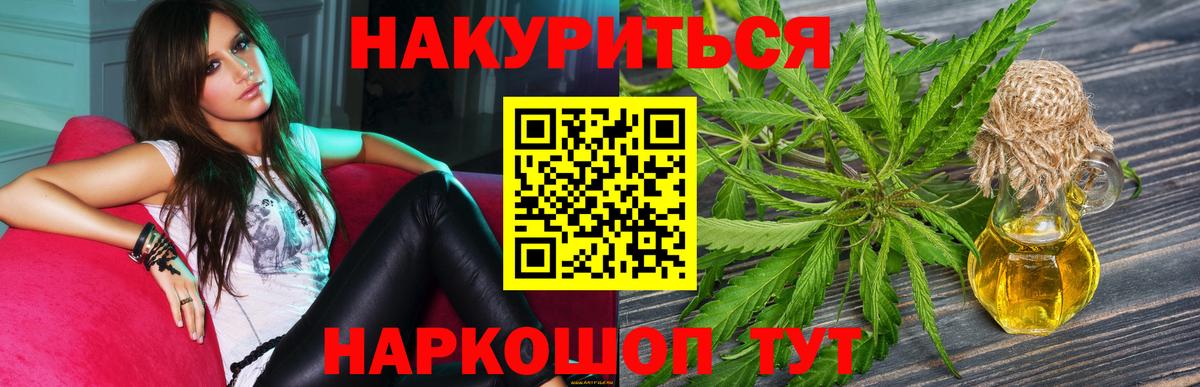 Бошки Шишки LSD WEED  Дивногорск  МАРИХУАНА гибрид 